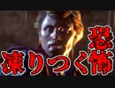 【13日の金曜日】ジェイソンから捨て身の覚悟で逃げてみた【複数実況】