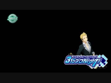 アイドルマスター SideM ラジオ 315プロNight! #135