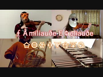 【ECO】ファミリアウセエコリアウセ【演奏してみた】