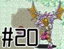 #20【聖剣伝説２】ちょっと月を見上げてくる【実況プレイ】