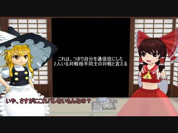 チェスのイカサマの話【ゆっくりチェス雑談1】