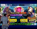 【FGOガチャ】アビー来て
