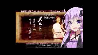 VOICEROIDニュース201208