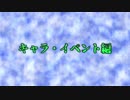 聖剣伝説3 エフェクト集 キャラ・イベント編 1