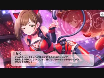 【デレステ】LIVE Paradeに向けアイドルと特訓する【特訓コミュ３人】