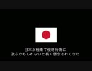 BBCが伝えた真珠湾攻撃　