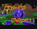 サーモンランのタワーをプレッサーで残さず処理するコツ