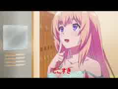 人気の 一之瀬帆波 動画 4本 ニコニコ動画