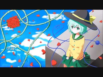 【東方自作アレンジ】空高く【ハルトマンの妖怪少女】