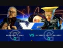CapcomCup最終予選 スト5 TOP32Winners ネモ vs Imstilldadaddy