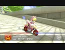 マリオカート8デラックス　本体の録画機能を使って録画してみた。