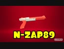 ゆっくりスプラトゥーン2 N-ZAP89編