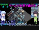セイカと葵がゲームで世界を轟かす！ 第12話【Mad Games Tycoon実況】