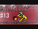 【実況】優しくて残酷な選択を迫るRPG #13【Undertale】
