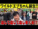 パチスロ【ナオブリーのぶらりアレやったら】新宿アラジン編 #21 後編