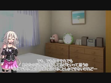 IAちゃんに相談に乗ってもらう動画