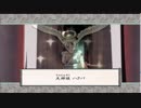 照れ屋の保育士が大神実況してみたよ【その92】箱舟ヤマト