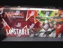 MTG 青年のやるBOX開封　アンステイブル