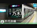 初音ミクが乃木坂46「君の名は希望」で本厚木から綾瀬までの駅名を歌う