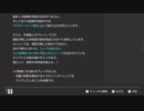 ゼルダ歴ゼロ年による生活記録 part 82