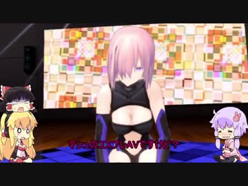 [FGOVR]　マスターゆかりさん　[VOICEROID+ゆっくり実況]