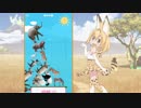 けものタワーバトル