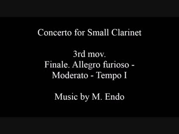 【自作曲】小クラリネットのための協奏曲第３楽章（エスクラ協奏曲）