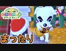 【ポケ森】ぶつ森初体験の動物好きがまったり実況 #6