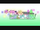 【ポケモンUSUM】ボイロ娘たちはタイプ統一したい。　～草統一～