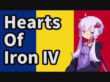 【HOI4】ゆかりのひとくち世界大戦（WWⅠルーマニア編）【VOICEROID実況】