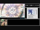 閃の軌跡Ⅲ せっかちプレイ part3【再UP】