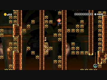 マリオメーカー クリア率0.01%(11/99072)壁キック地獄をひっそり実況14