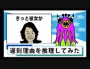 遅刻の理由を勝手に推理。　バーチャルYouTuber　シュールアニメ「カノッサンニュース」