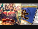 文官入れて三国志大戦　その28　鉄壁子龍　