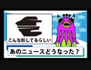 海底にUFO、JFKどうなった？　バーチャルYouTuber　シュールアニメ「カノッサンニュース」