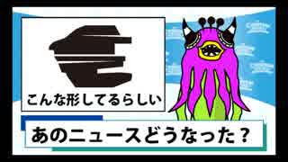 海底にUFO、JFKどうなった？　バーチャルYouTuber　シュールアニメ「カノッサンニュース」