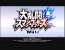 【プレイ動画】モナドの力でマスターハンド倒すわ【スマブラforWiiU】