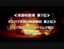 【日本公開決定】映画『サリュート7』予告編（日本語字幕版）