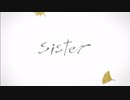sister【A太】≪うたってみた≫