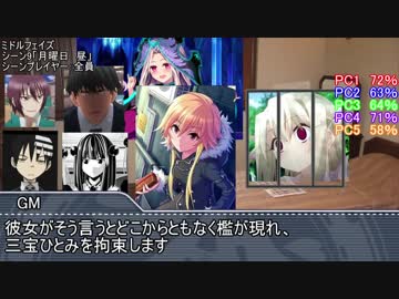 【DX3rd】まじかる☆でりゅーじょんPart4【ゆっくり実卓リプレイ】