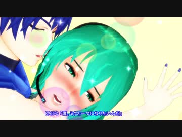 【MMDドラマ】あなたと合体したい