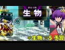 【QMAWE】ミューと巧妙な手口で賢者を目指す ～87限目～【kohnataシリーズ】