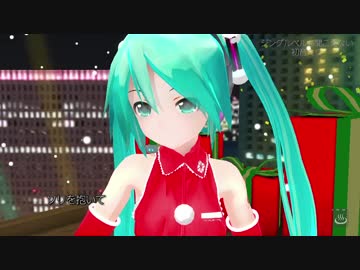 【初音ミク】ジングルベルも聞こえない【松田聖子カバー】