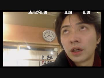 【NER】居酒屋で店員と肖像権トラブル【８年やってるんですよ】