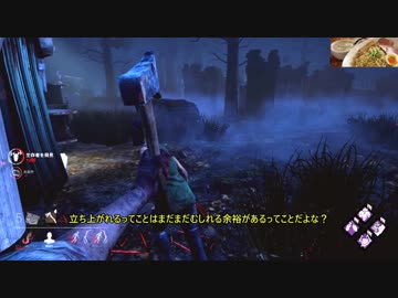 【Dead by Daylight】エンジョイ勢ハントレスねえさん２【ゆっくり実況】