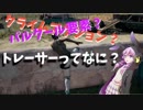 【PUBG】初心者ゆかりの孤島日記Part,3【VOICEROID実況】
