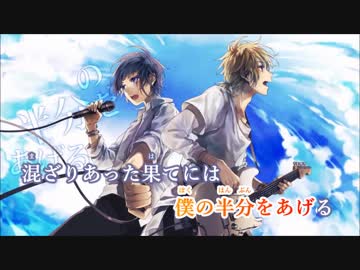 【ニコカラ】必要不可欠／LIP×LIP《HoneyWorks》(On Vocal) ±0