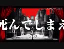 フィクサー 歌ってみた 【紅音】