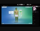 部長の ザ・シムズ4【実況プレイ】その3