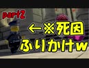 十字キーも知らなかった妻とハチャメチャ協力実況【レゴシティ】part2